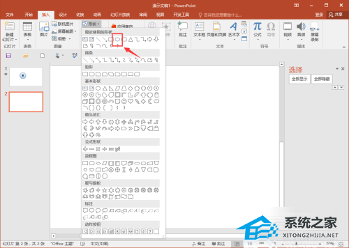 PPT如何制作倒计时？PPT倒计时器制作教程插图1