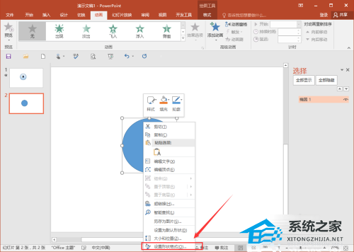 PPT如何制作倒计时？PPT倒计时器制作教程插图2
