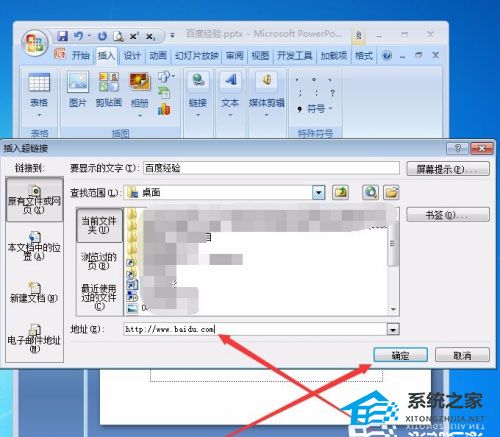 PPT超链接字体颜色怎么改？PPT修改超链接字体颜色的方法插图3