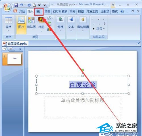PPT超链接字体颜色怎么改？PPT修改超链接字体颜色的方法插图4