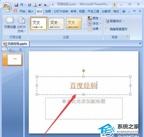 PPT超链接字体颜色怎么改？PPT修改超链接字体颜色的方法插图6