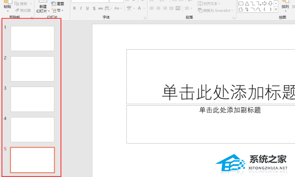 PPT如何制作超链接跳转？PPT添加超链接的方法插图1