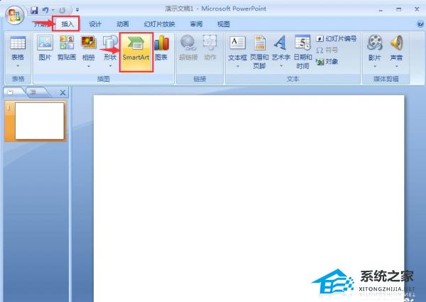 PPT连续块状流程图怎么增添？PPT制作连续块状流程图教程插图2