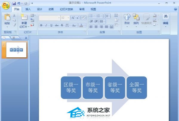 PPT连续块状流程图怎么增添？PPT制作连续块状流程图教程插图8