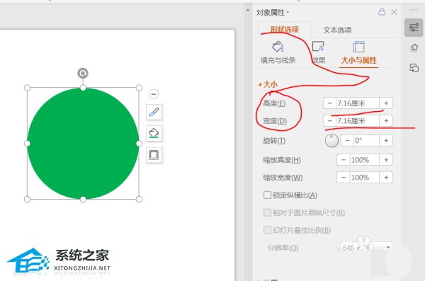 PPT怎么绘制柠檬片？PPT画柠檬片的方法插图1