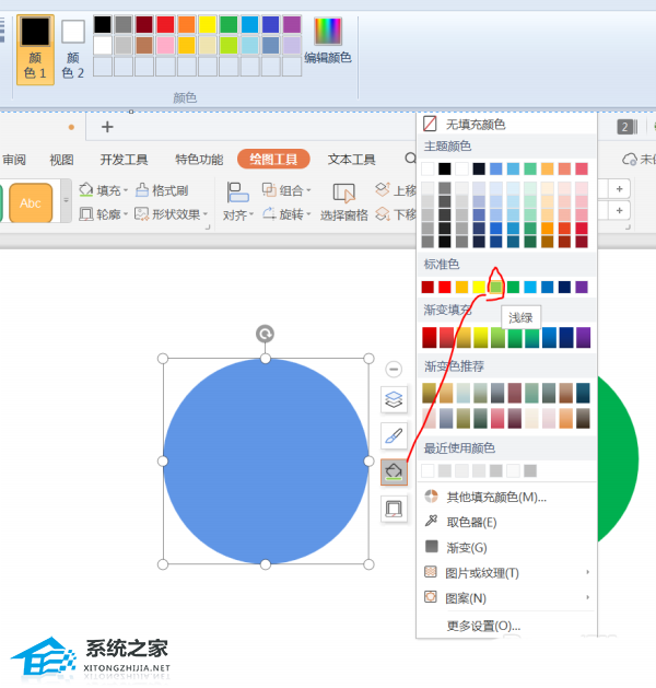 PPT怎么绘制柠檬片？PPT画柠檬片的方法插图2