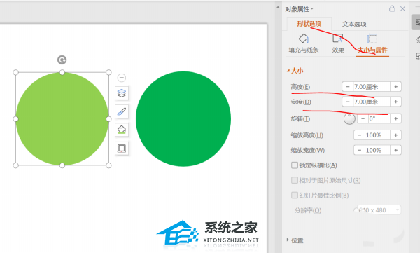 PPT怎么绘制柠檬片？PPT画柠檬片的方法插图3