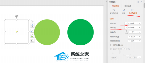 PPT怎么绘制柠檬片？PPT画柠檬片的方法插图5