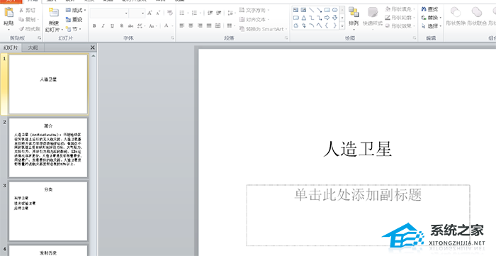 PPT里smartart怎么设置超链接？PPT给SmartArt图形设置超链接的方法插图