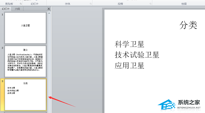 PPT里smartart怎么设置超链接？PPT给SmartArt图形设置超链接的方法插图1