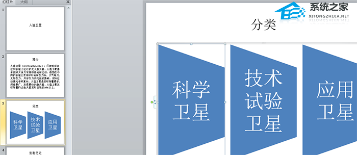 PPT里smartart怎么设置超链接？PPT给SmartArt图形设置超链接的方法插图2