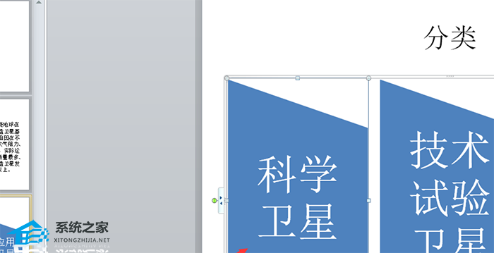 PPT里smartart怎么设置超链接？PPT给SmartArt图形设置超链接的方法插图6