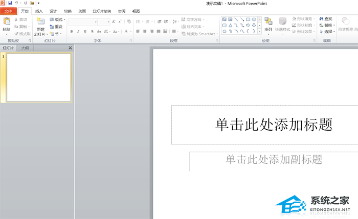 从大纲导入的PPT取消原格式的详细步骤插图