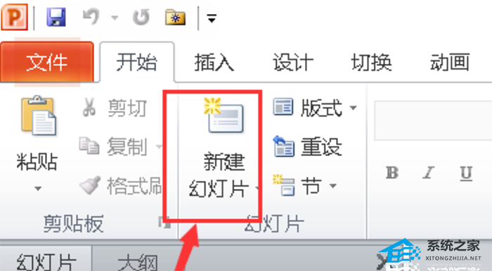 从大纲导入的PPT取消原格式的详细步骤插图1