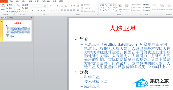 从大纲导入的PPT取消原格式的详细步骤插图4