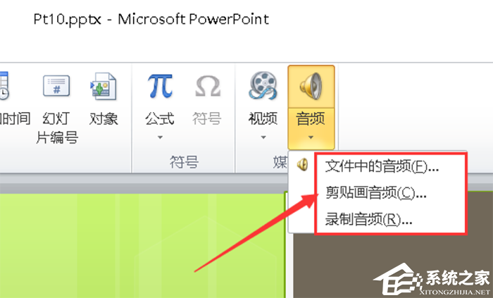 PPT音乐怎么从头到尾一直播放？插图3
