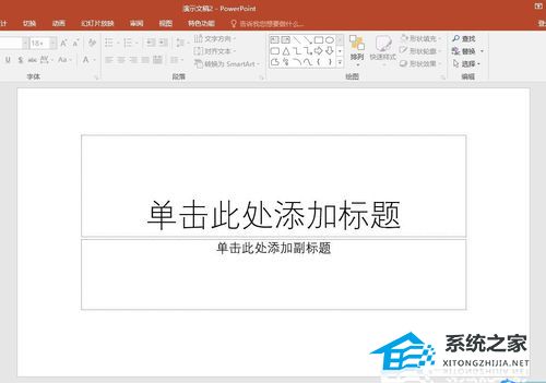 PPT如何制作彩色色块拼接字？PPT彩色色块拼接字制作教程插图1