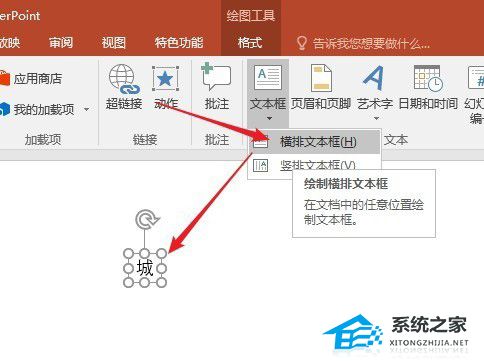 PPT如何制作彩色色块拼接字？PPT彩色色块拼接字制作教程插图2