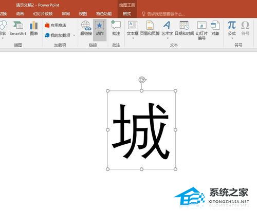 PPT如何制作彩色色块拼接字？PPT彩色色块拼接字制作教程插图3