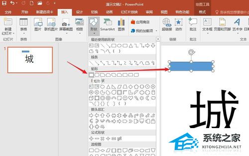 PPT如何制作彩色色块拼接字？PPT彩色色块拼接字制作教程插图4