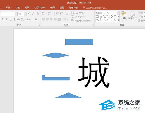 PPT如何制作彩色色块拼接字？PPT彩色色块拼接字制作教程插图5