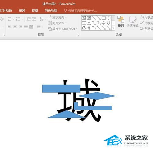 PPT如何制作彩色色块拼接字？PPT彩色色块拼接字制作教程插图6