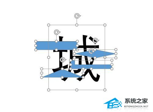 PPT如何制作彩色色块拼接字？PPT彩色色块拼接字制作教程插图7