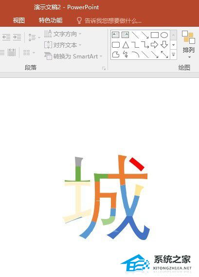 PPT如何制作彩色色块拼接字？PPT彩色色块拼接字制作教程插图10