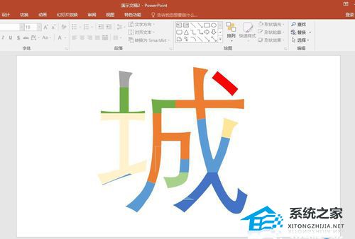 PPT如何制作彩色色块拼接字？PPT彩色色块拼接字制作教程插图12