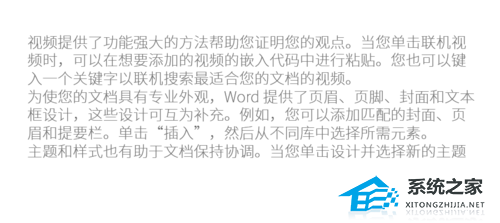 PPT文字怎么转换成SmartArt图形？PPT文字转为SmartArt图形的方法插图2