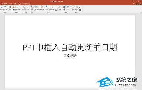 PPT如何添加自动更新日期？PPT中插入自动更新的日期教程插图1