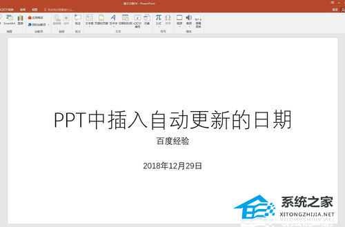 PPT如何添加自动更新日期？PPT中插入自动更新的日期教程插图6