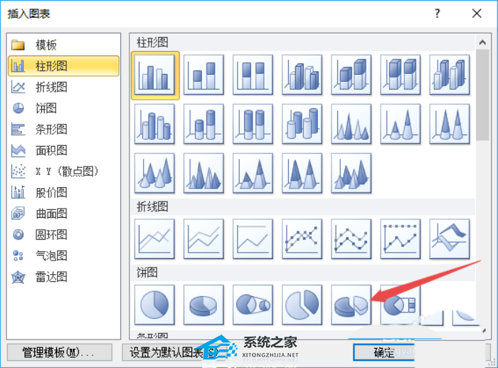 PPT分离型三维饼图怎么做？PPT制作分离型的立体饼形图教程插图3
