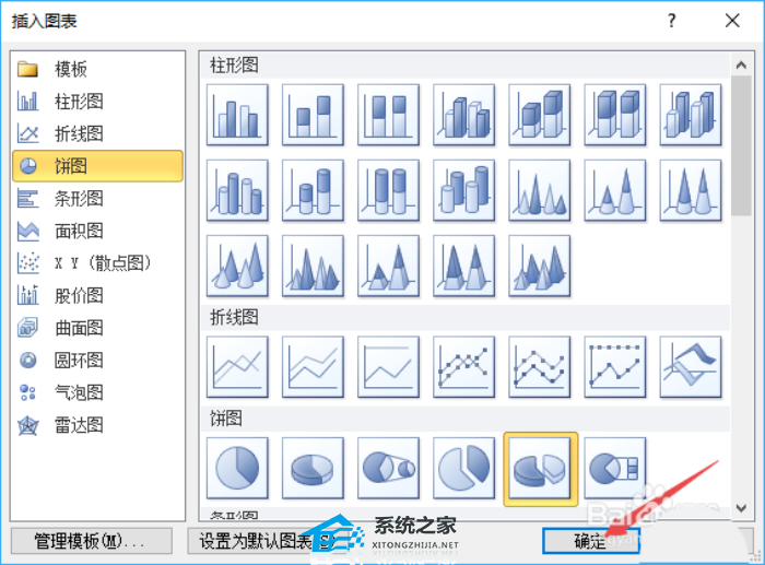 PPT分离型三维饼图怎么做？PPT制作分离型的立体饼形图教程插图4