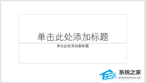 PPT怎么做渐变色块的封面图？PPT渐变笔刷色块型封面制作教程插图1