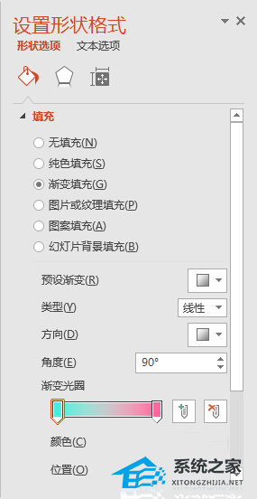 PPT怎么做渐变色块的封面图？PPT渐变笔刷色块型封面制作教程插图3