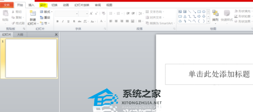 PPT幻灯片大小在哪？PPT幻灯片大小设置教程插图1