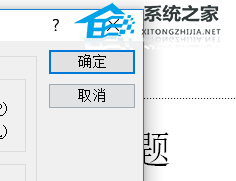 PPT幻灯片大小在哪？PPT幻灯片大小设置教程插图4
