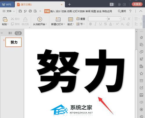PPT如何制作文字分割效果？PPT文字分割效果制作教程插图