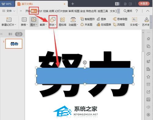 PPT如何制作文字分割效果？PPT文字分割效果制作教程插图1