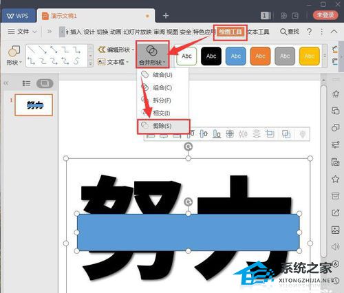 PPT如何制作文字分割效果？PPT文字分割效果制作教程插图2