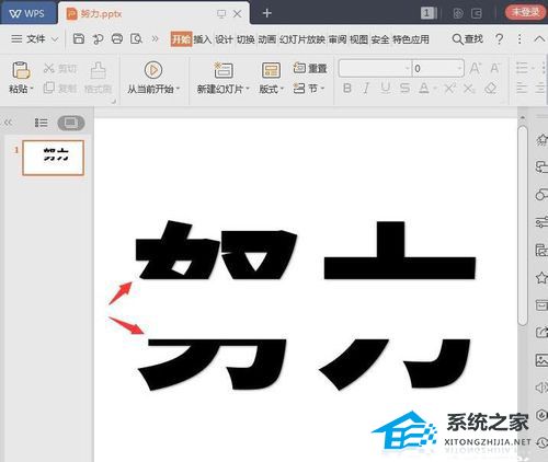 PPT如何制作文字分割效果？PPT文字分割效果制作教程插图3