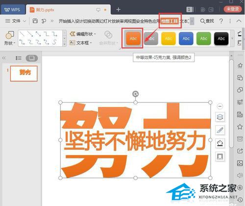 PPT如何制作文字分割效果？PPT文字分割效果制作教程插图6