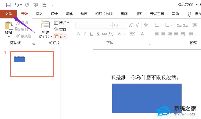 PPT如何设置打印样式为大纲版式？插图1