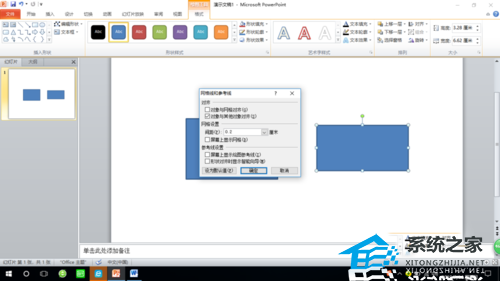 如何对齐PPT中的对象？PPT对象无缝对齐设置教程插图2