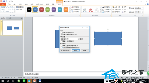 如何对齐PPT中的对象？PPT对象无缝对齐设置教程插图4