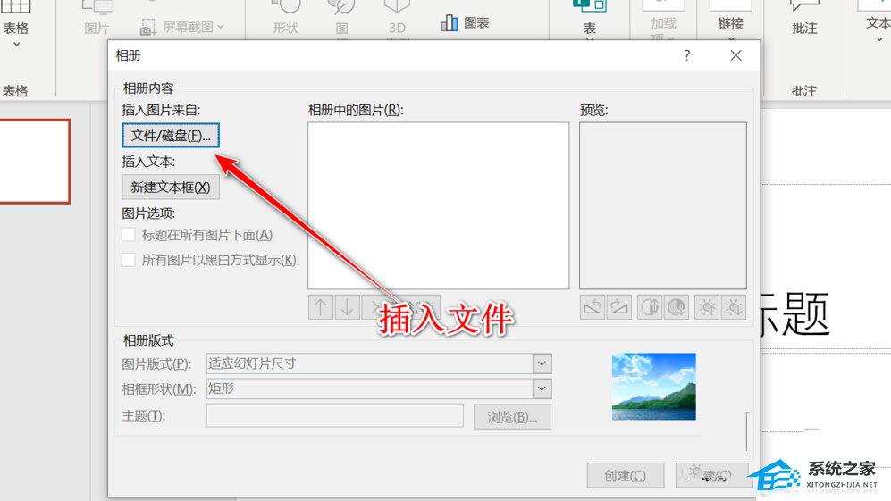PPT如何制作动态图片视频？PPT动态图片视频制作教程插图1