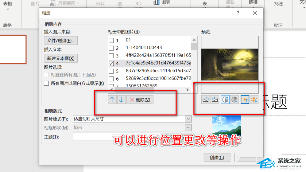 PPT如何制作动态图片视频？PPT动态图片视频制作教程插图2
