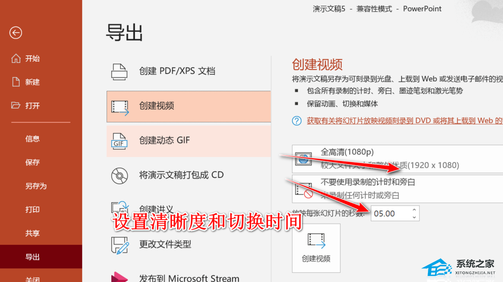 PPT如何制作动态图片视频？PPT动态图片视频制作教程插图5