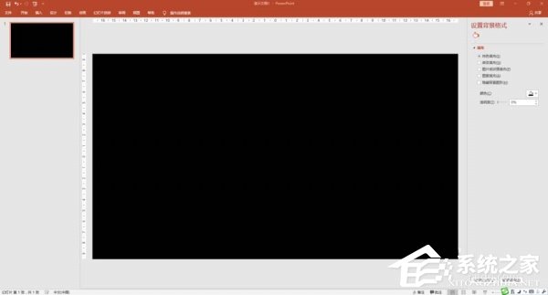 快闪文字PPT制作教程